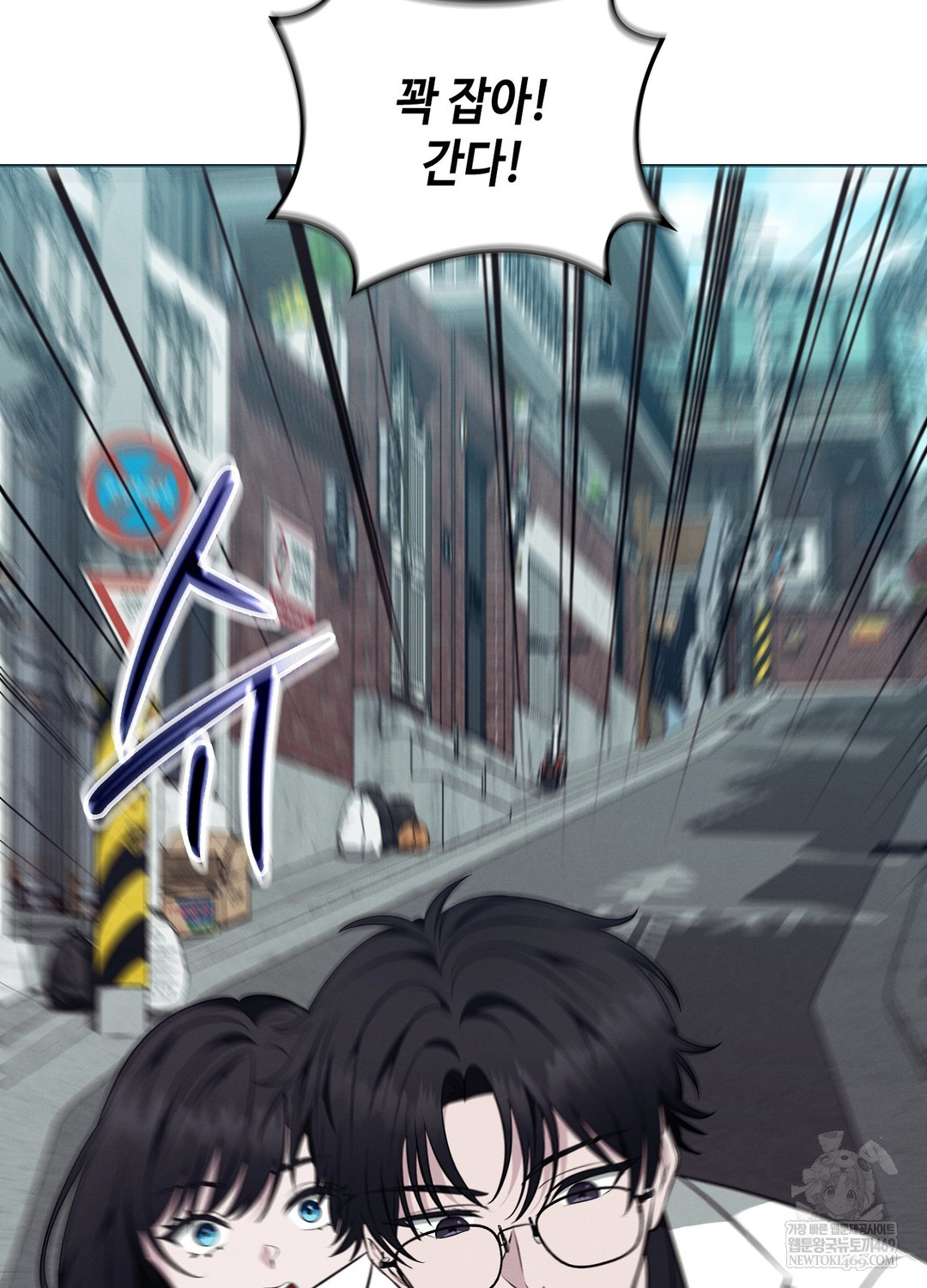 Sleeping World Raw - Chapter 9 [photo 24] - MangaPorn