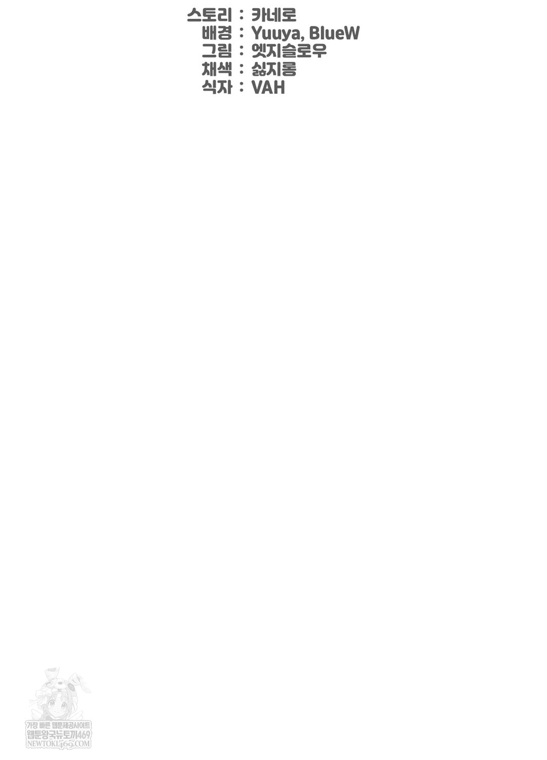 Sleeping World Raw - Chapter 9 [photo 33] - MangaPorn