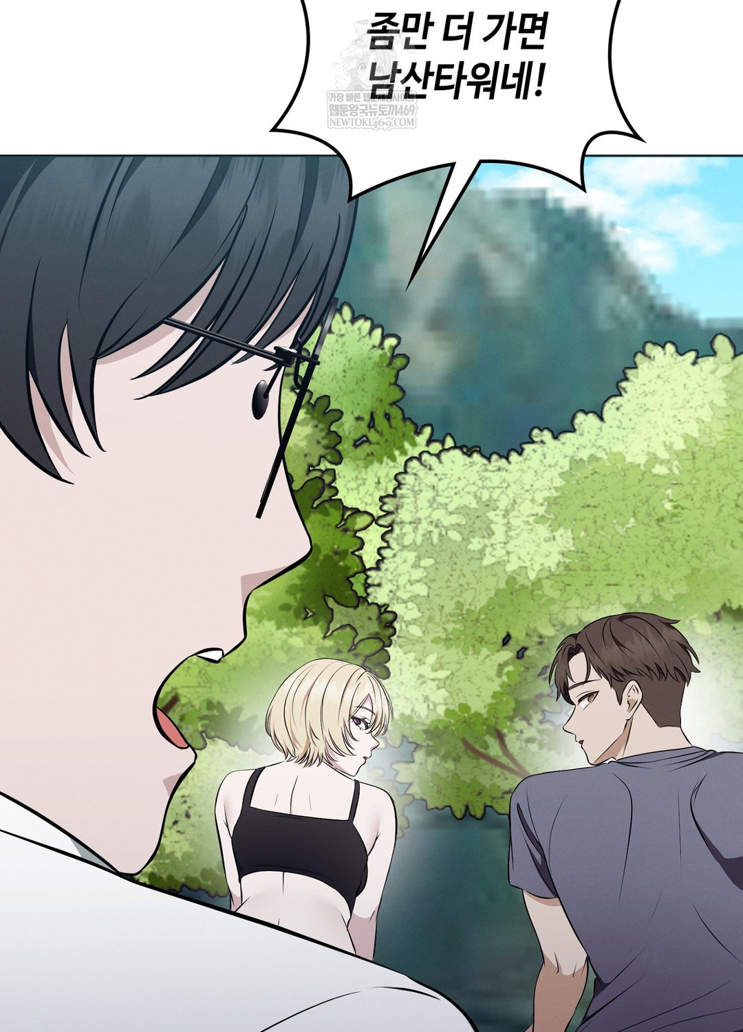 Sleeping World Raw - Chapter 9 [photo 39] - MangaPorn