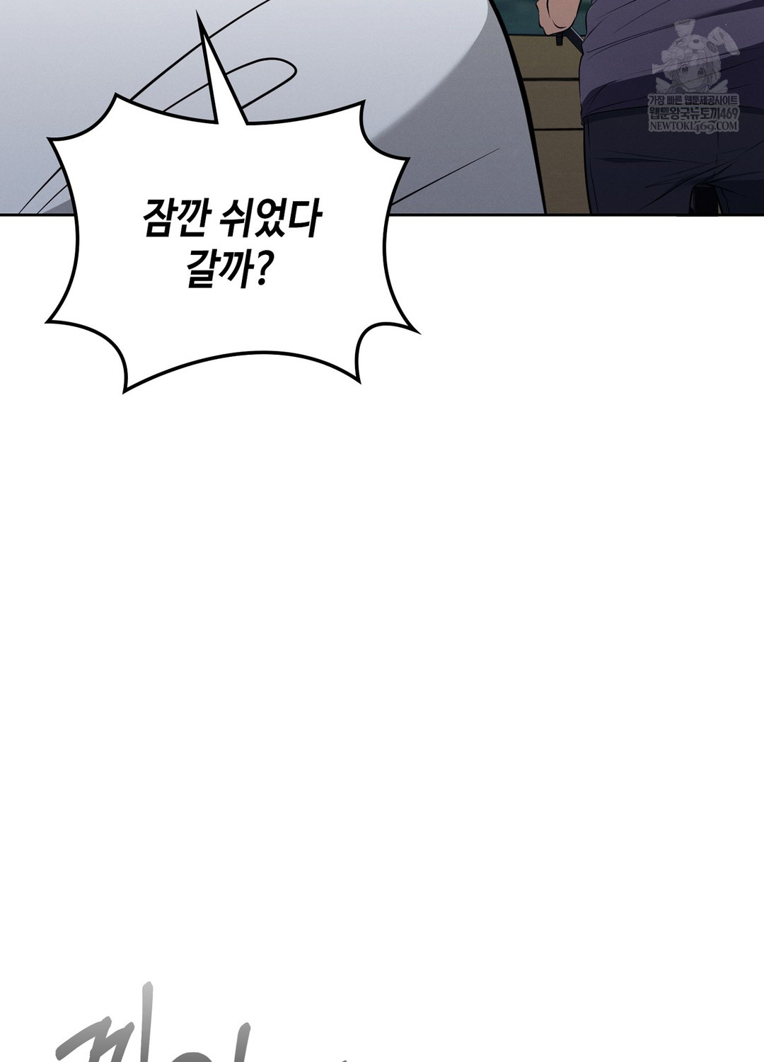 Sleeping World Raw - Chapter 9 [photo 40] - MangaPorn