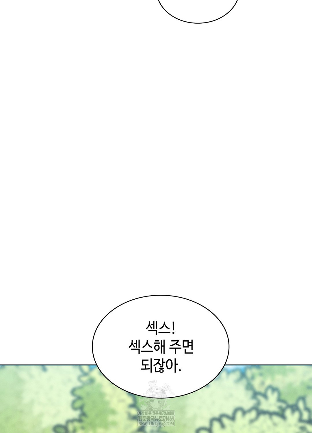 Sleeping World Raw - Chapter 9 [photo 47] - MangaPorn