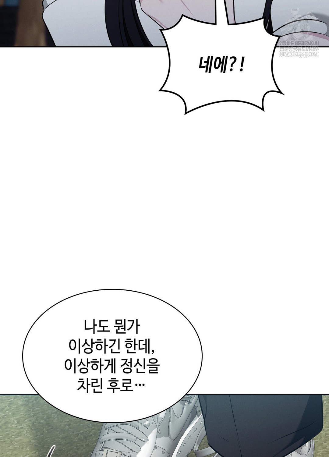 Sleeping World Raw - Chapter 9 [photo 49] - MangaPorn