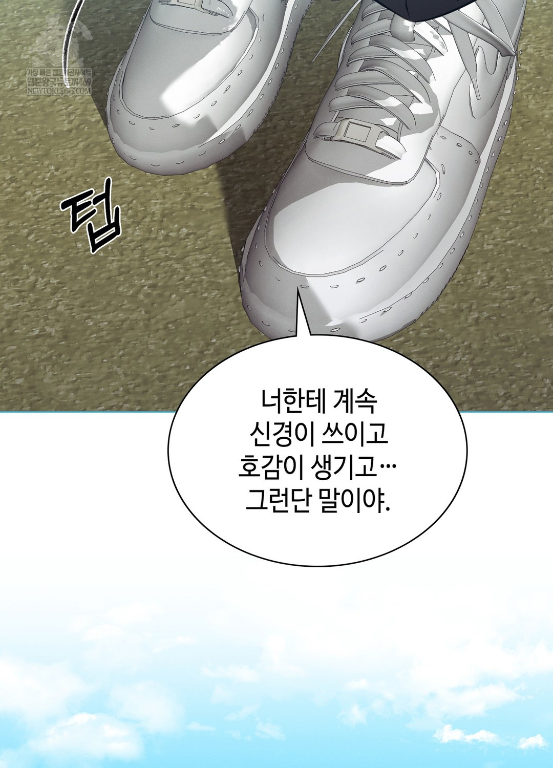 Sleeping World Raw - Chapter 9 [photo 50] - MangaPorn