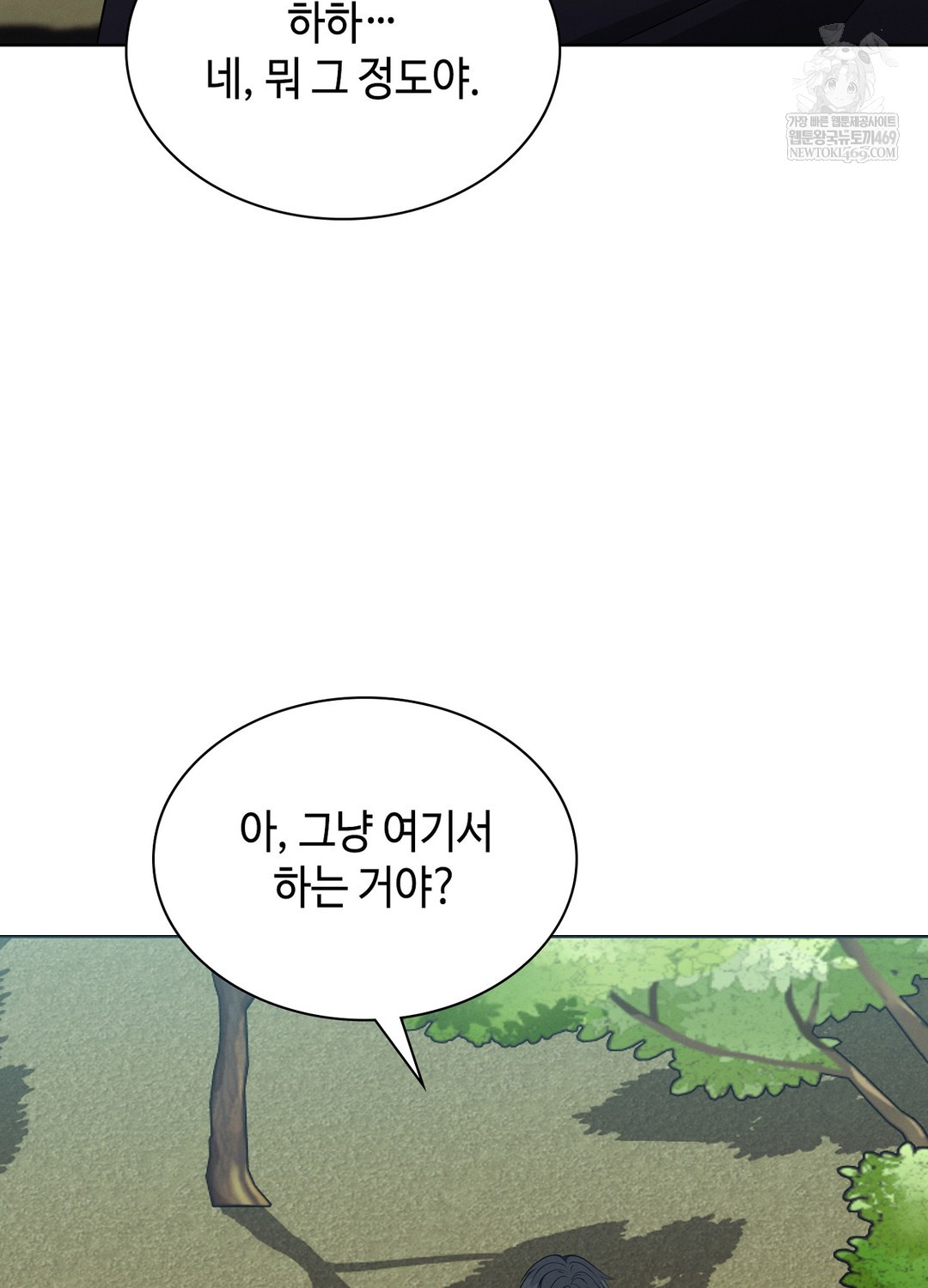 Sleeping World Raw - Chapter 9 [photo 54] - MangaPorn