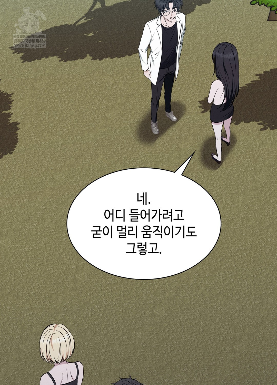 Sleeping World Raw - Chapter 9 [photo 55] - MangaPorn