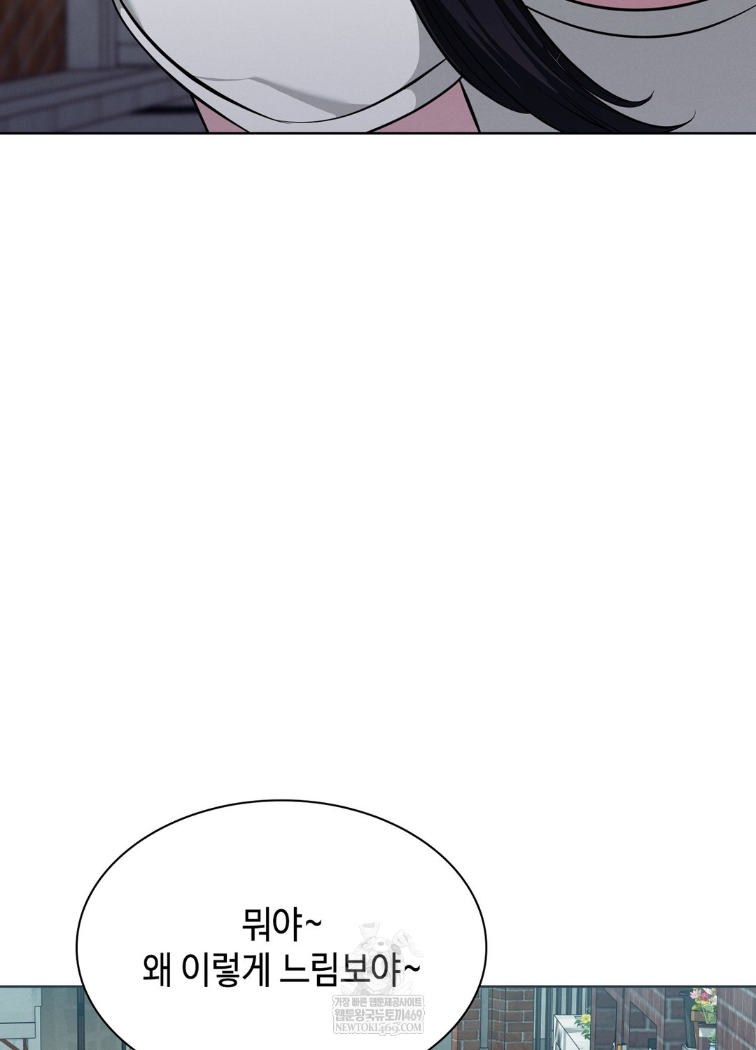 Sleeping World Raw - Chapter 9 [photo 7] - MangaPorn