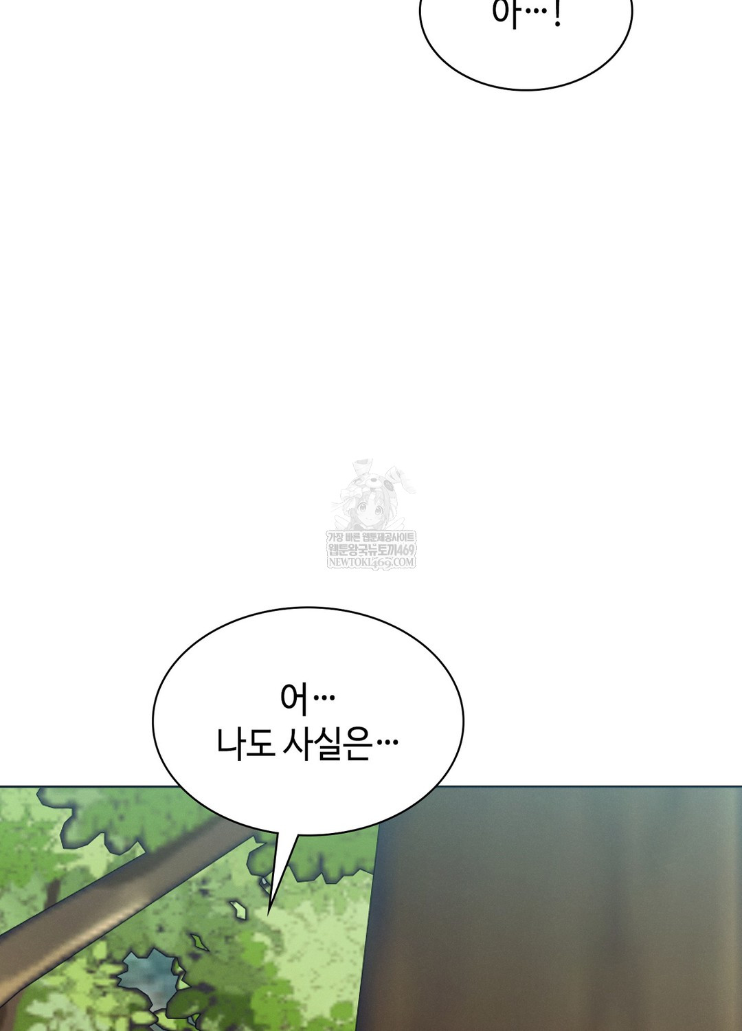 Sleeping World Raw - Chapter 9 [photo 70] - MangaPorn