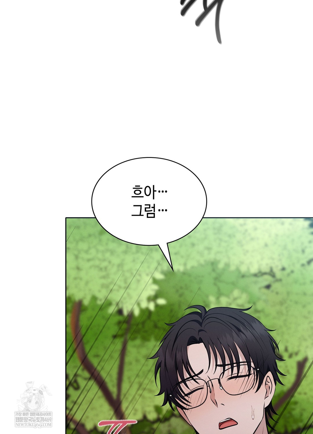 Sleeping World Raw - Chapter 9 [photo 80] - MangaPorn