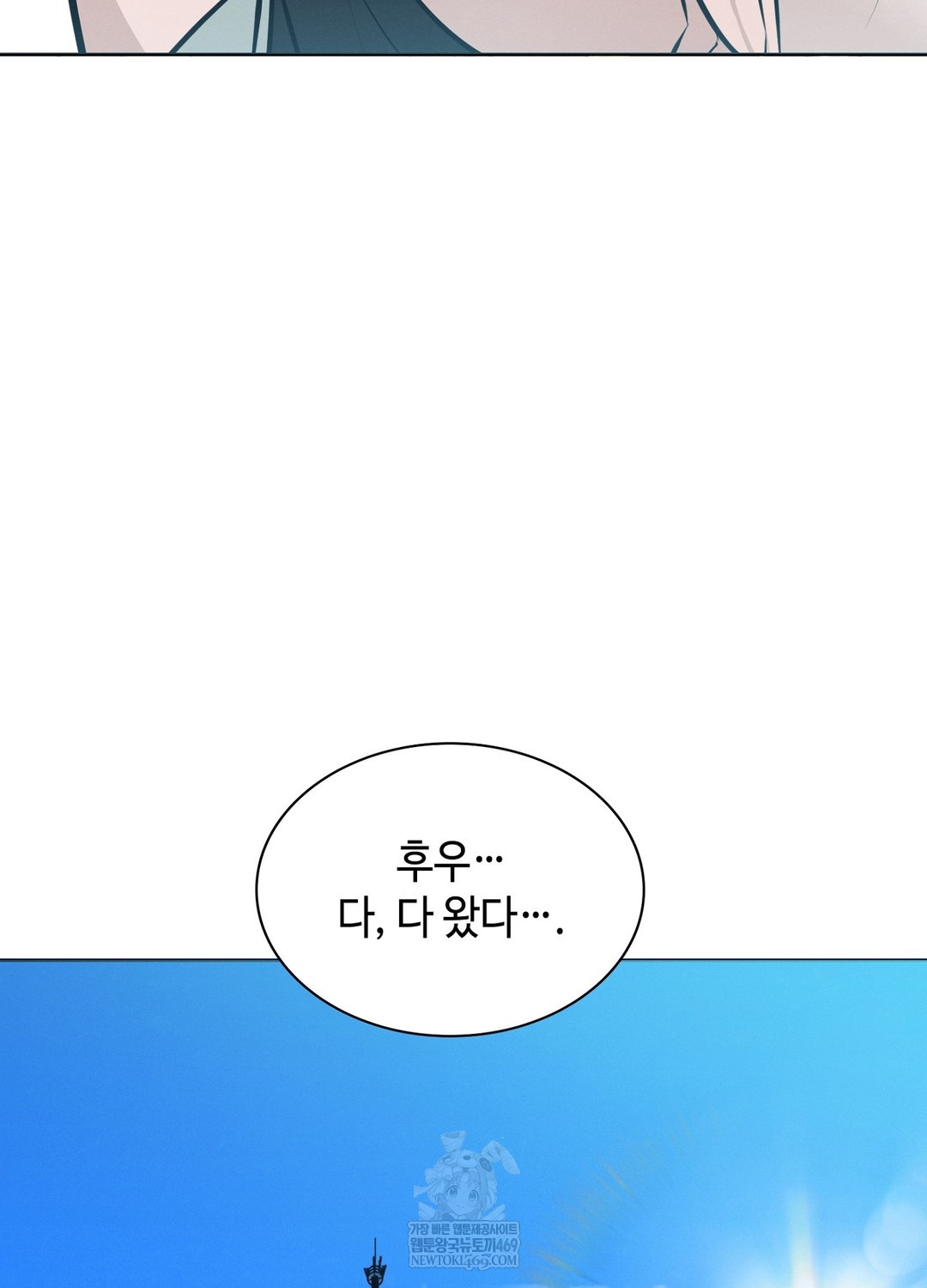 Sleeping World Raw - Chapter 9 [photo 92] - MangaPorn