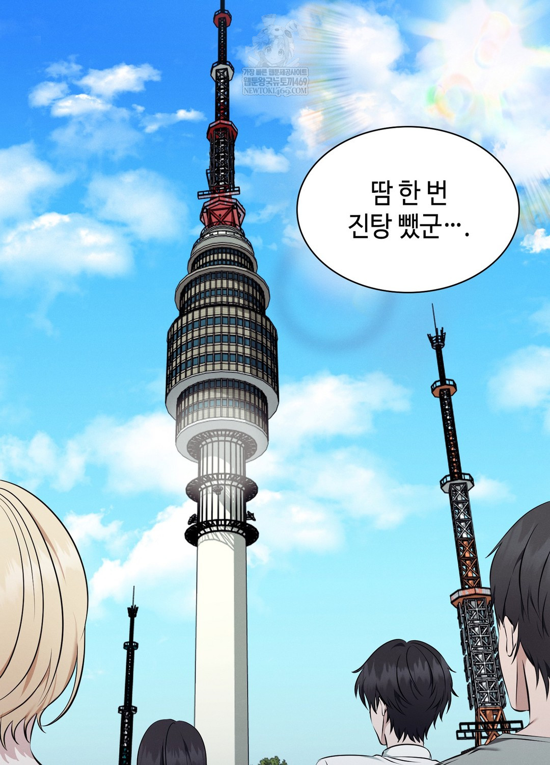 Sleeping World Raw - Chapter 9 [photo 93] - MangaPorn