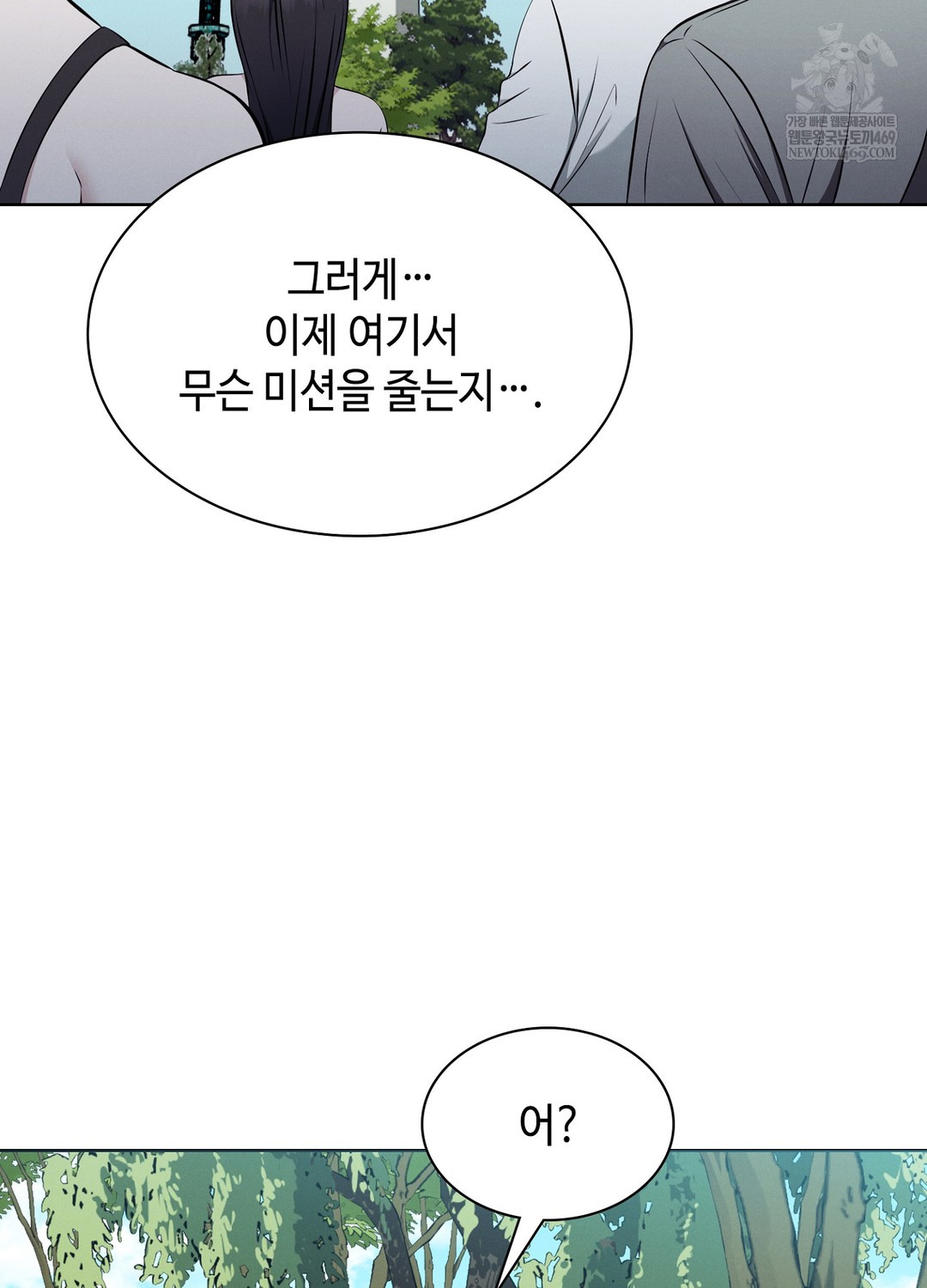 Sleeping World Raw - Chapter 9 [photo 94] - MangaPorn