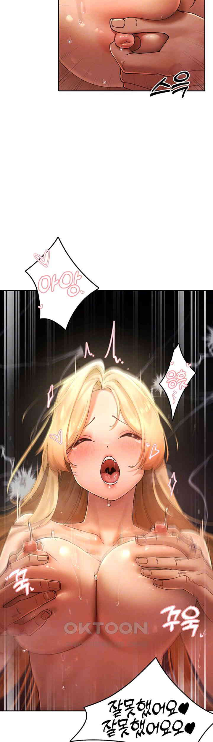 The Protagonist Gets Stronger When He Fucks the Female Hunter Raw - Chapter 16 [photo 12] - MangaPorn