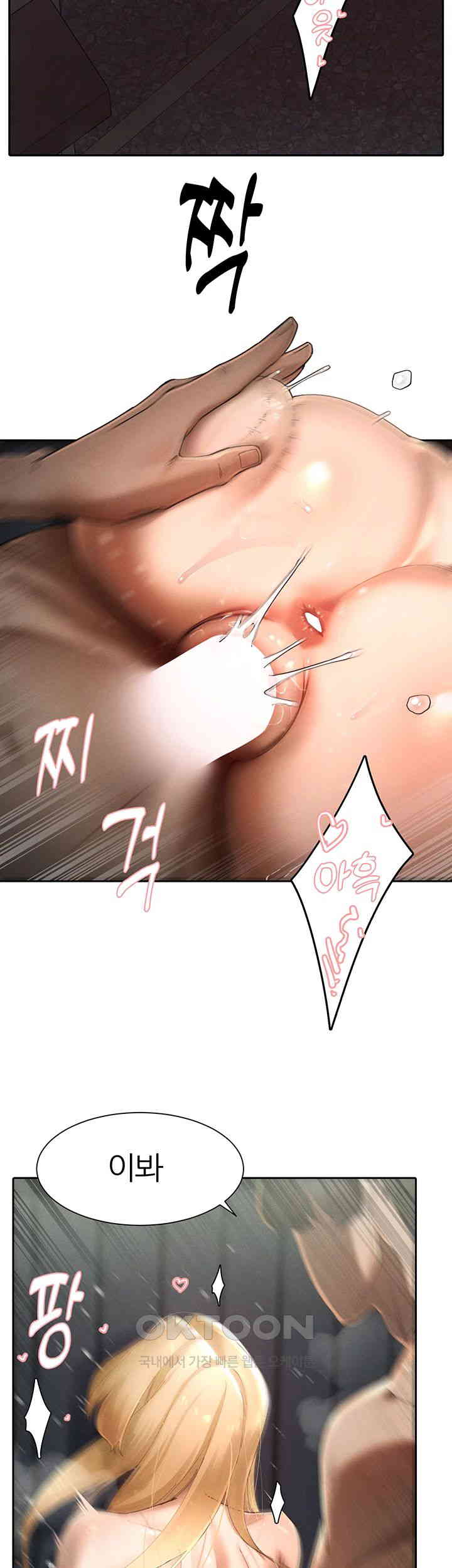 The Protagonist Gets Stronger When He Fucks the Female Hunter Raw - Chapter 16 [photo 2] - MangaPorn