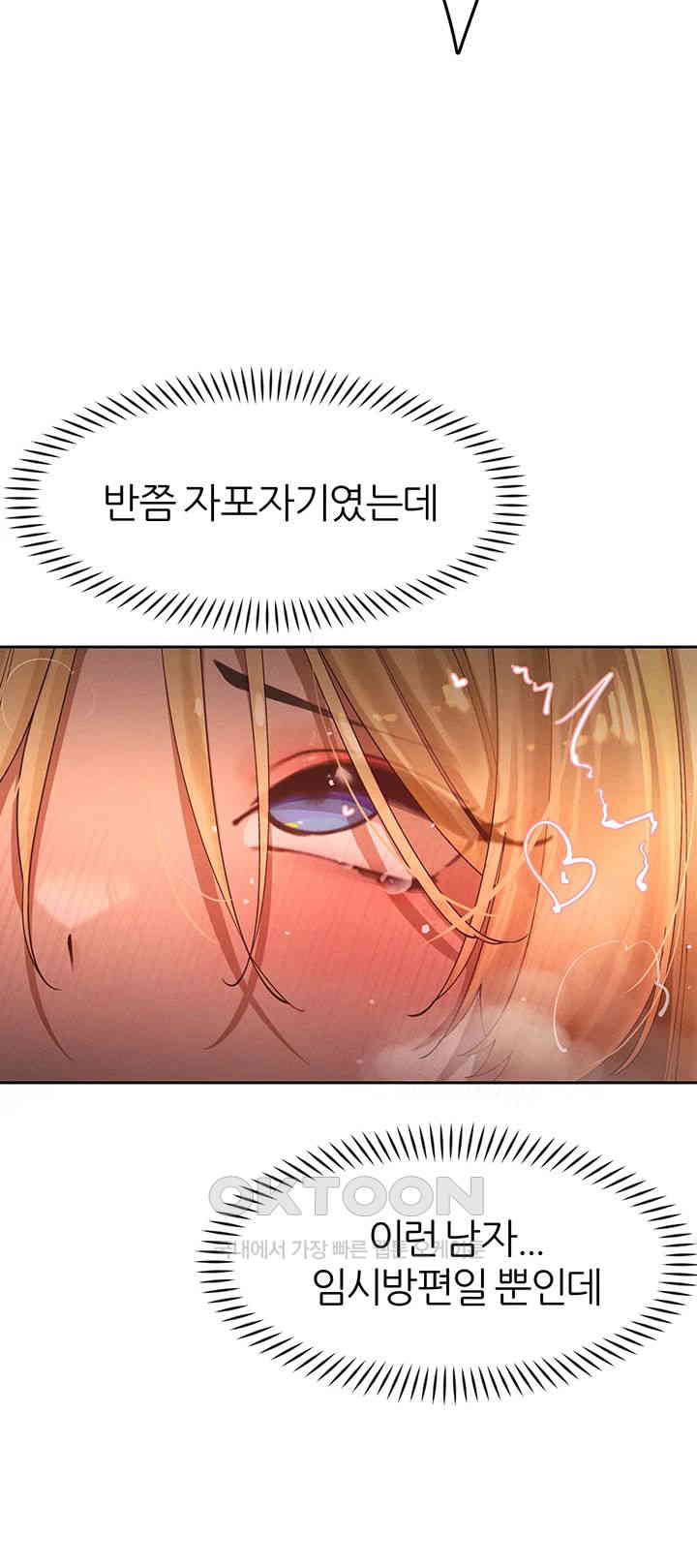 The Protagonist Gets Stronger When He Fucks the Female Hunter Raw - Chapter 16 [photo 25] - MangaPorn
