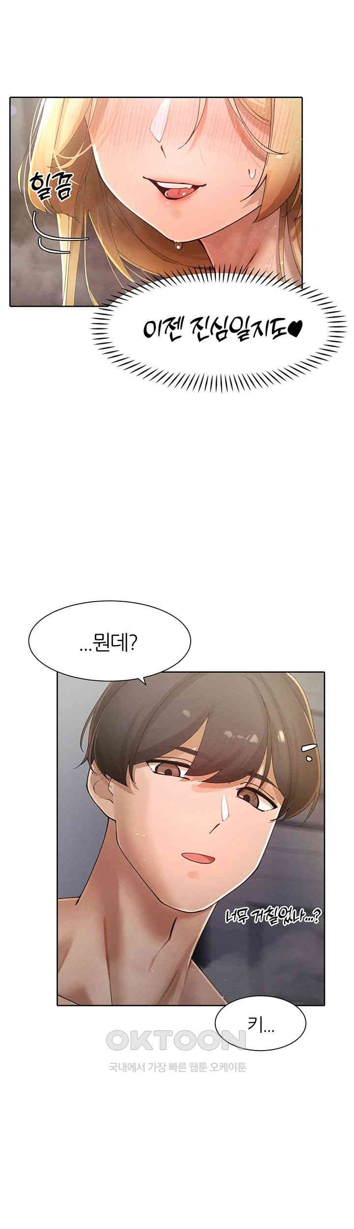 The Protagonist Gets Stronger When He Fucks the Female Hunter Raw - Chapter 16 [photo 26] - MangaPorn