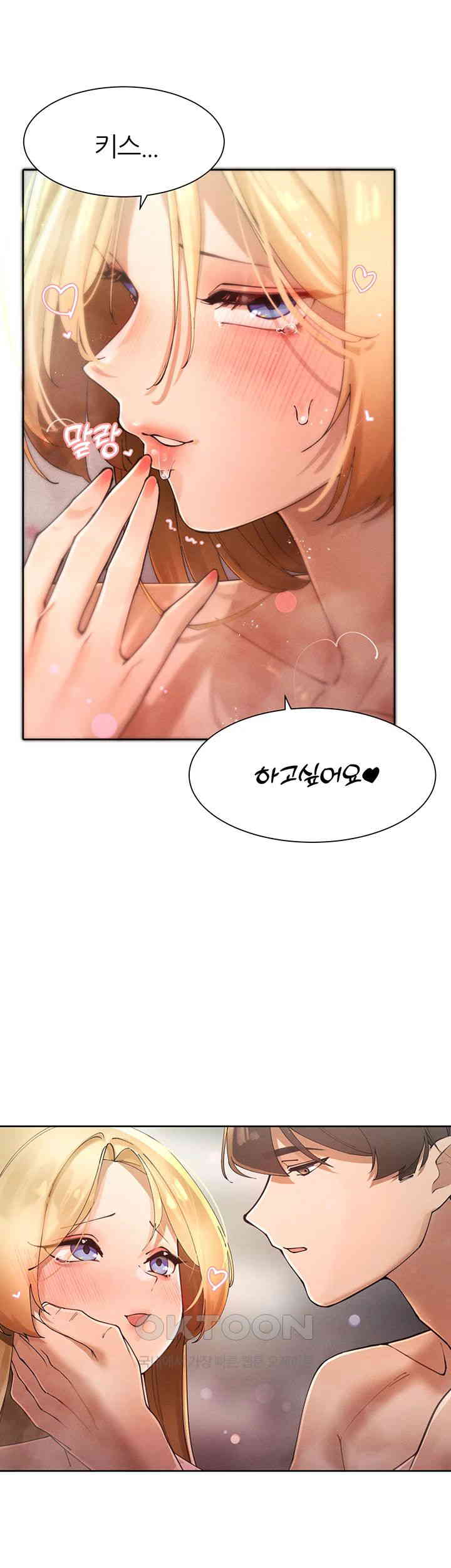 The Protagonist Gets Stronger When He Fucks the Female Hunter Raw - Chapter 16 [photo 27] - MangaPorn