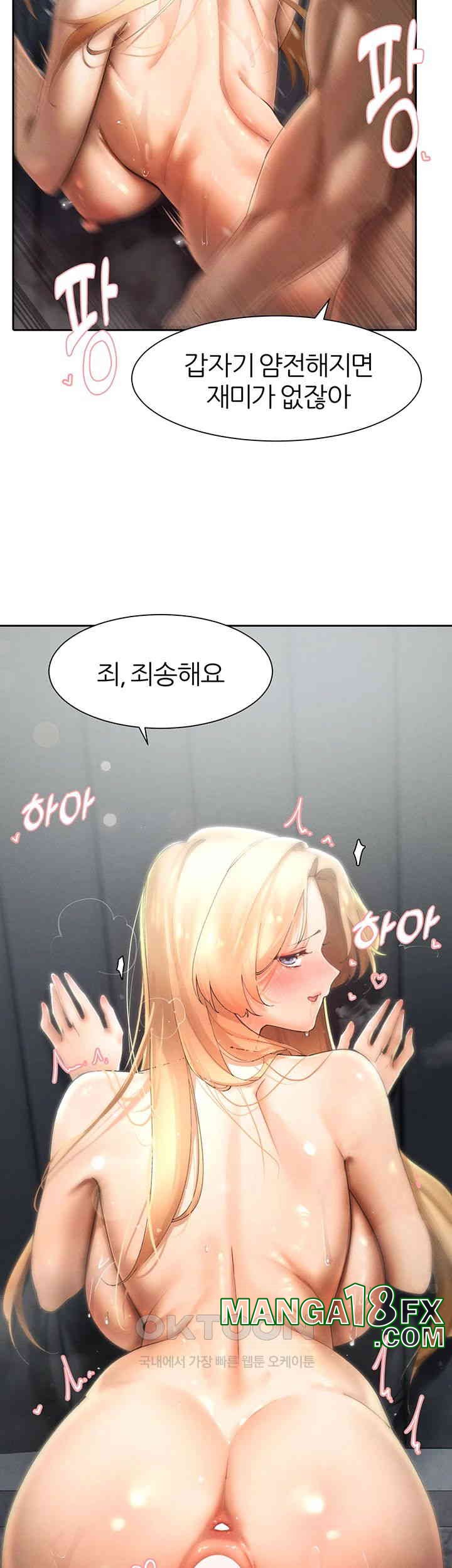 The Protagonist Gets Stronger When He Fucks the Female Hunter Raw - Chapter 16 [photo 3] - MangaPorn