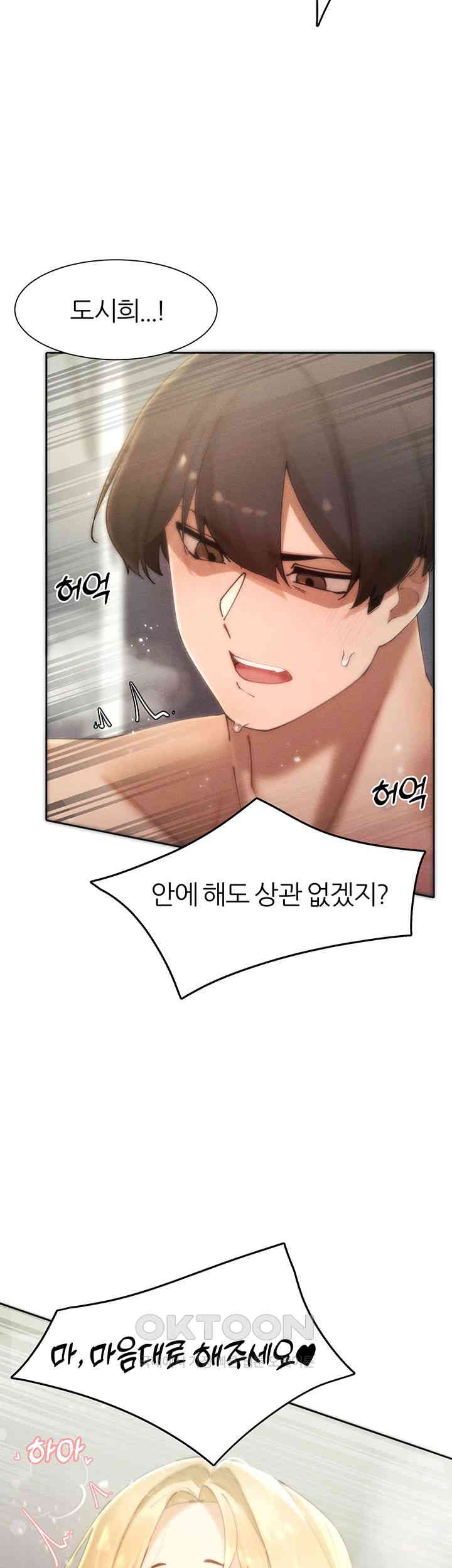 The Protagonist Gets Stronger When He Fucks the Female Hunter Raw - Chapter 16 [photo 31] - MangaPorn