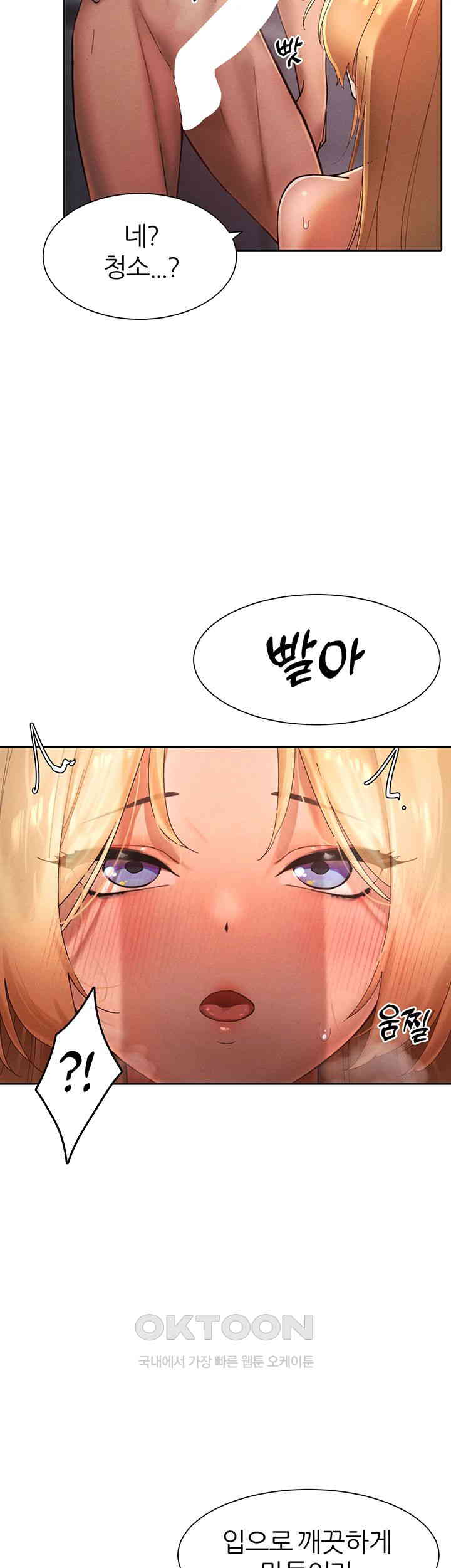 The Protagonist Gets Stronger When He Fucks the Female Hunter Raw - Chapter 16 [photo 37] - MangaPorn