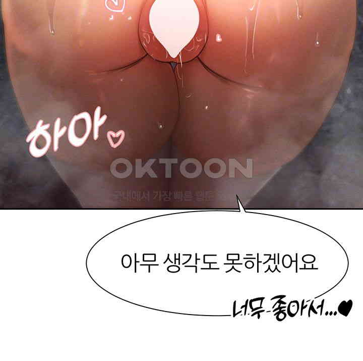 The Protagonist Gets Stronger When He Fucks the Female Hunter Raw - Chapter 16 [photo 4] - MangaPorn