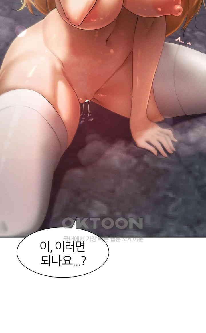 The Protagonist Gets Stronger When He Fucks the Female Hunter Raw - Chapter 16 [photo 44] - MangaPorn