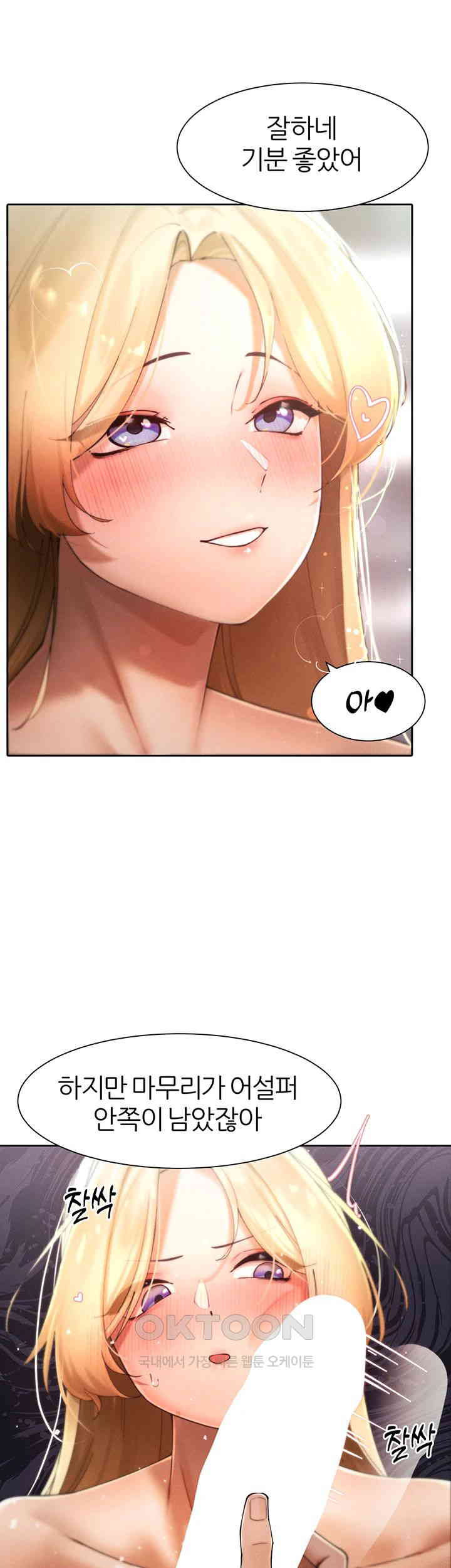 The Protagonist Gets Stronger When He Fucks the Female Hunter Raw - Chapter 16 [photo 46] - MangaPorn