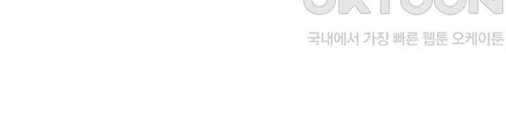 The Protagonist Gets Stronger When He Fucks the Female Hunter Raw - Chapter 16 [photo 48] - MangaPorn