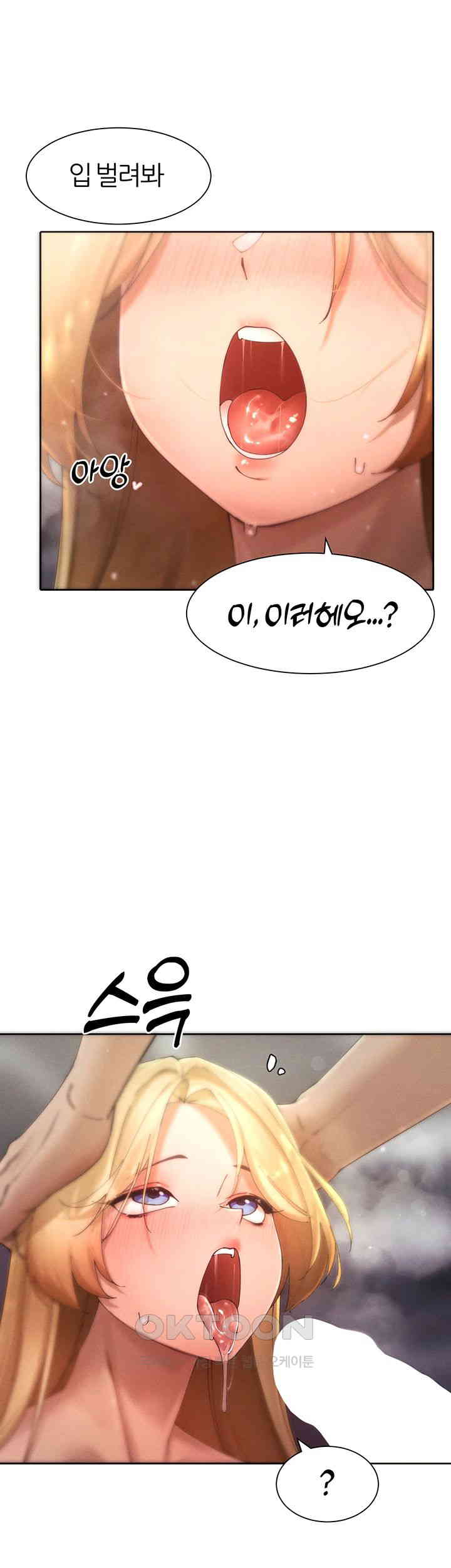 The Protagonist Gets Stronger When He Fucks the Female Hunter Raw - Chapter 16 [photo 50] - MangaPorn