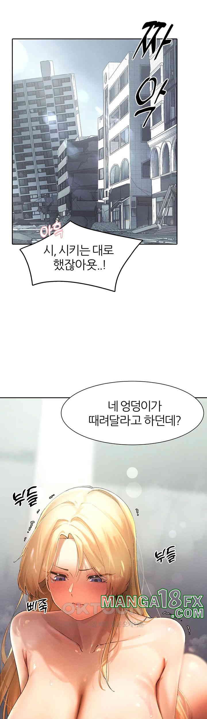 The Protagonist Gets Stronger When He Fucks the Female Hunter Raw - Chapter 16 [photo 7] - MangaPorn