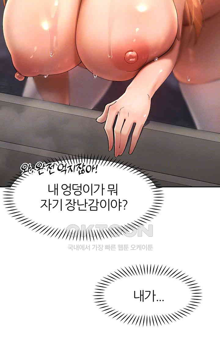 The Protagonist Gets Stronger When He Fucks the Female Hunter Raw - Chapter 16 [photo 8] - MangaPorn