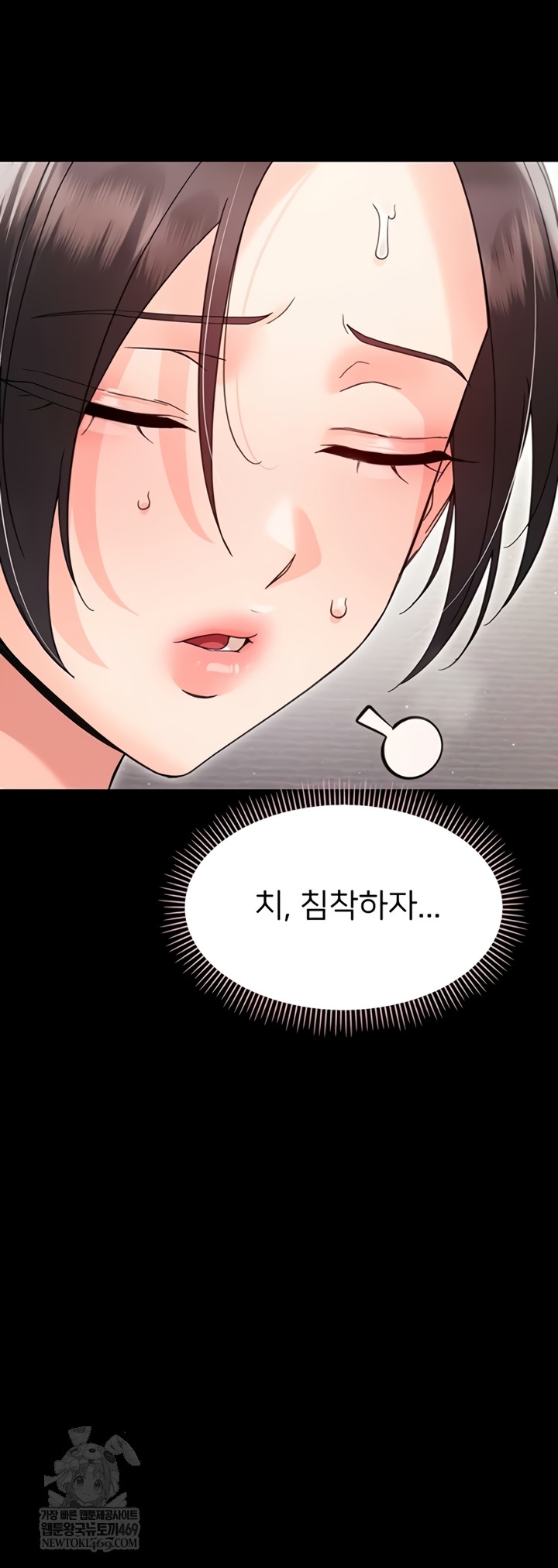 Small Beast Raw - Chapter 24 [photo 12] - MangaPorn