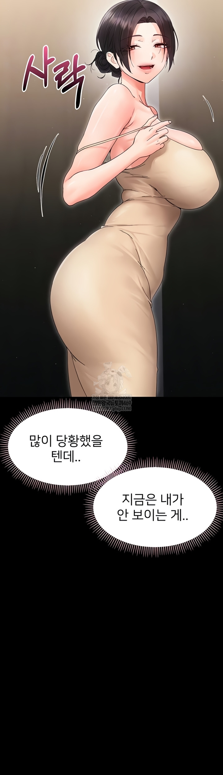 Small Beast Raw - Chapter 24 [photo 14] - MangaPorn