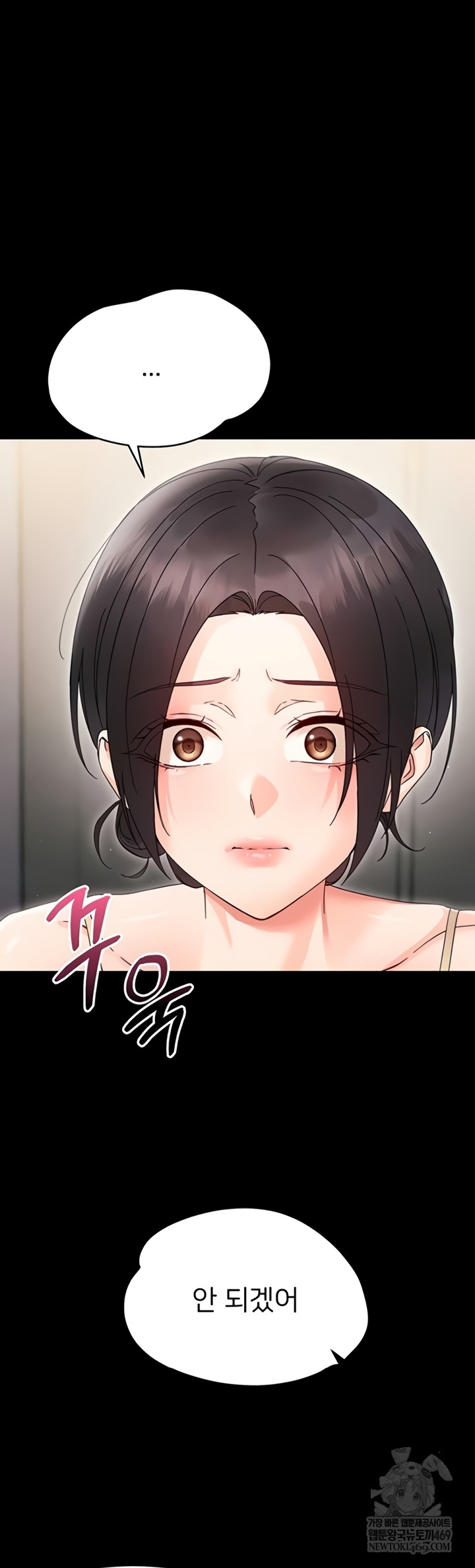 Small Beast Raw - Chapter 24 [photo 20] - MangaPorn