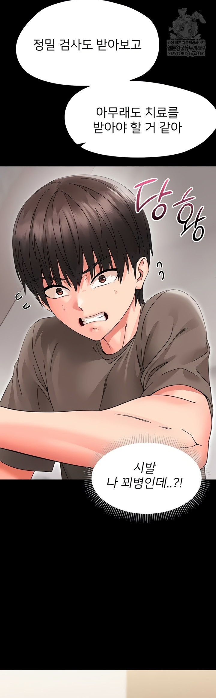 Small Beast Raw - Chapter 24 [photo 22] - MangaPorn