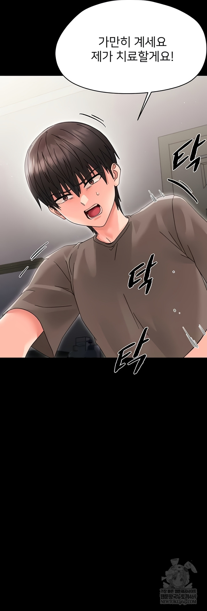 Small Beast Raw - Chapter 24 [photo 26] - MangaPorn