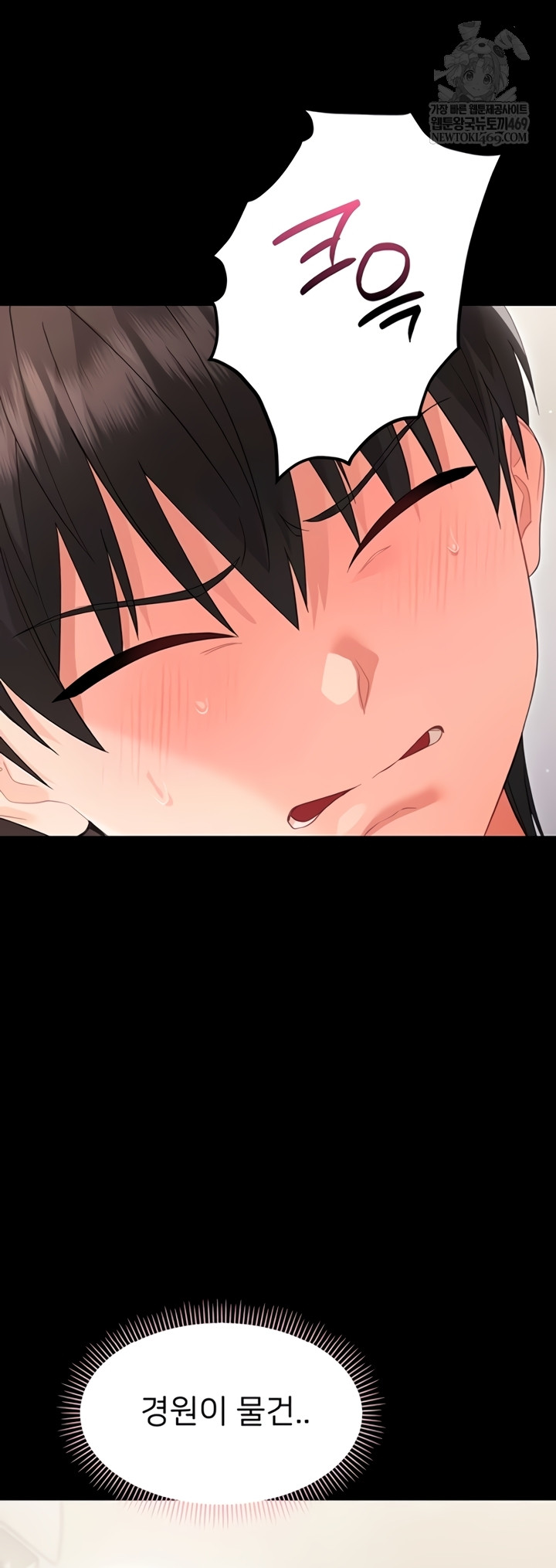 Small Beast Raw - Chapter 24 [photo 3] - MangaPorn