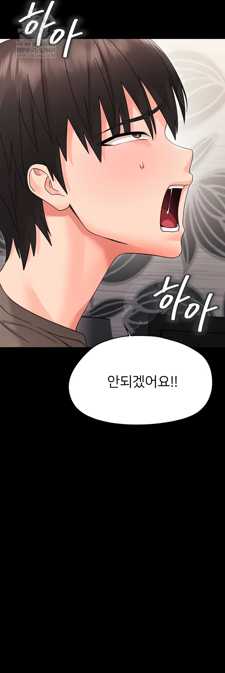 Small Beast Raw - Chapter 24 [photo 39] - MangaPorn