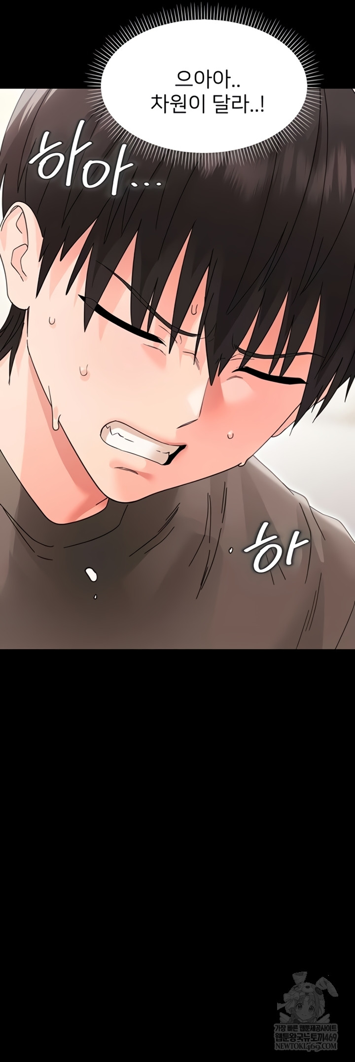 Small Beast Raw - Chapter 24 [photo 49] - MangaPorn