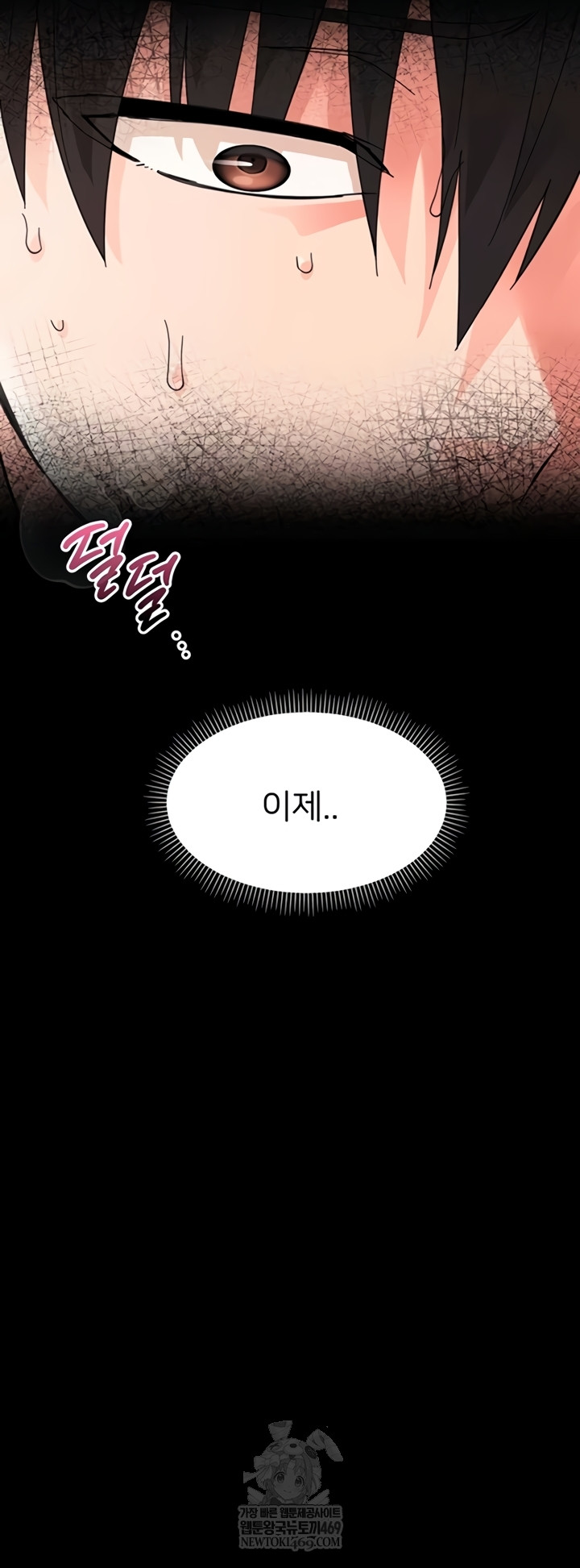 Small Beast Raw - Chapter 24 [photo 63] - MangaPorn