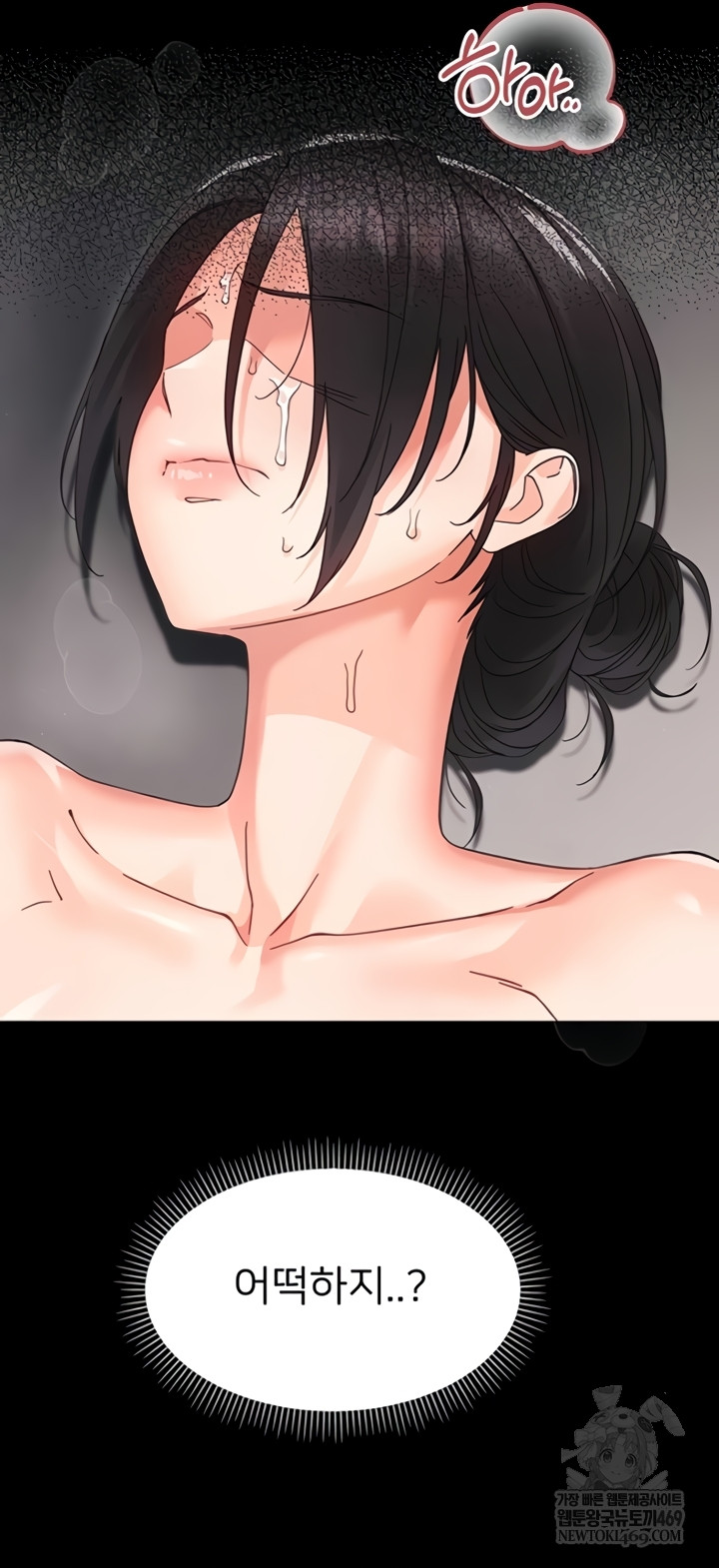 Small Beast Raw - Chapter 24 [photo 64] - MangaPorn