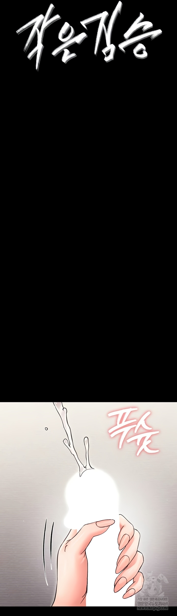 Small Beast Raw - Chapter 24 [photo 7] - MangaPorn