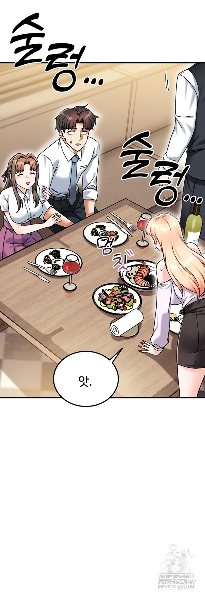 Wanna Join the Company? Raw - Chapter 20 [photo 11] - MangaPorn