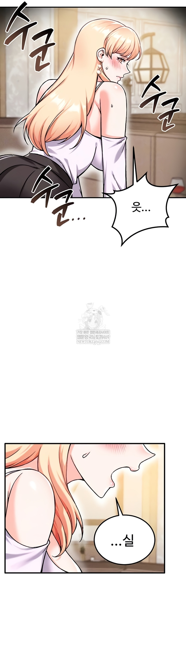 Wanna Join the Company? Raw - Chapter 20 [photo 12] - MangaPorn