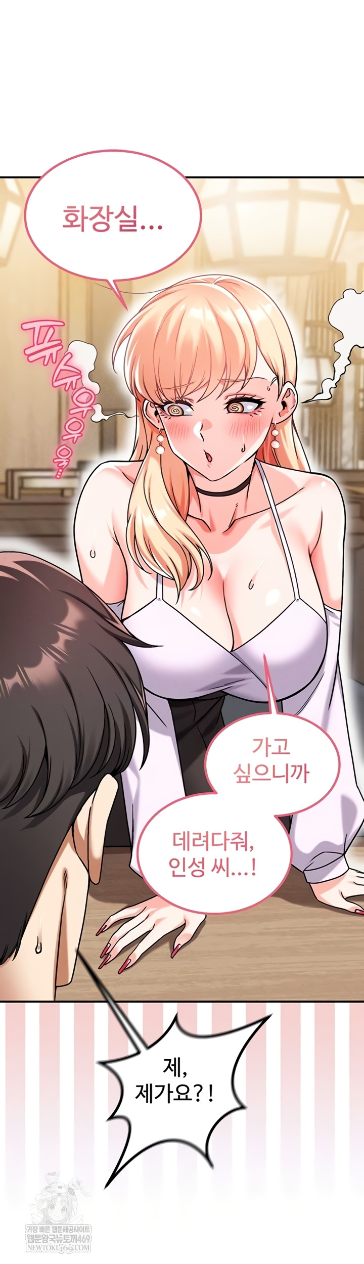 Wanna Join the Company? Raw - Chapter 20 [photo 13] - MangaPorn