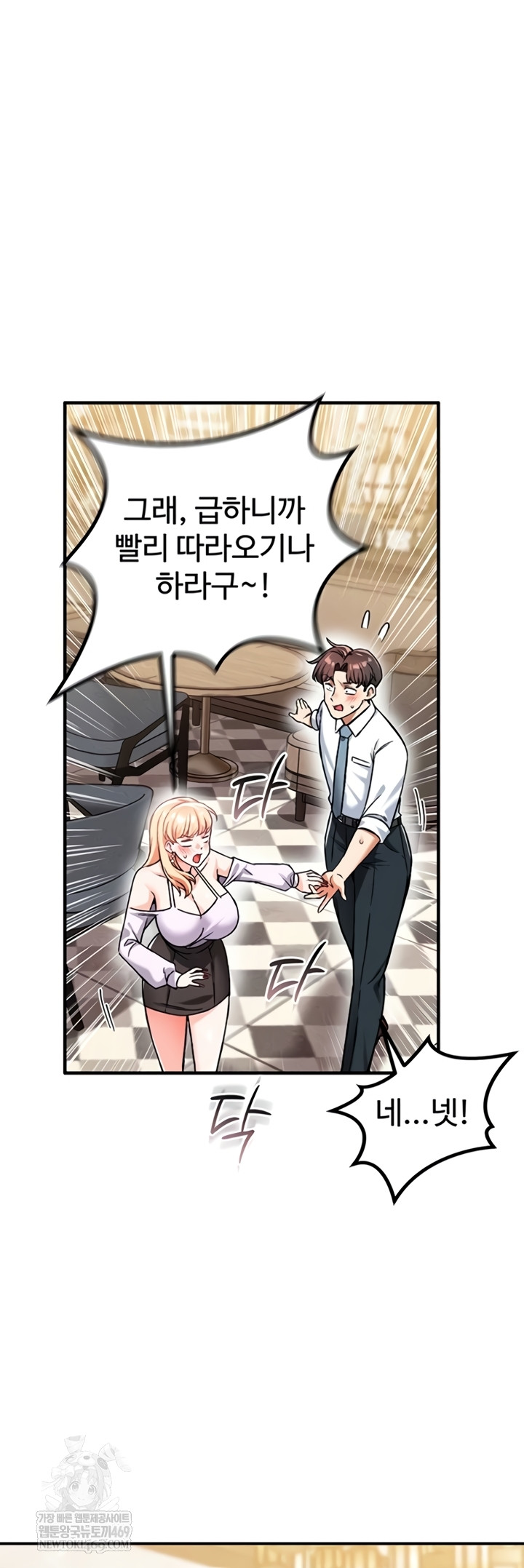 Wanna Join the Company? Raw - Chapter 20 [photo 14] - MangaPorn