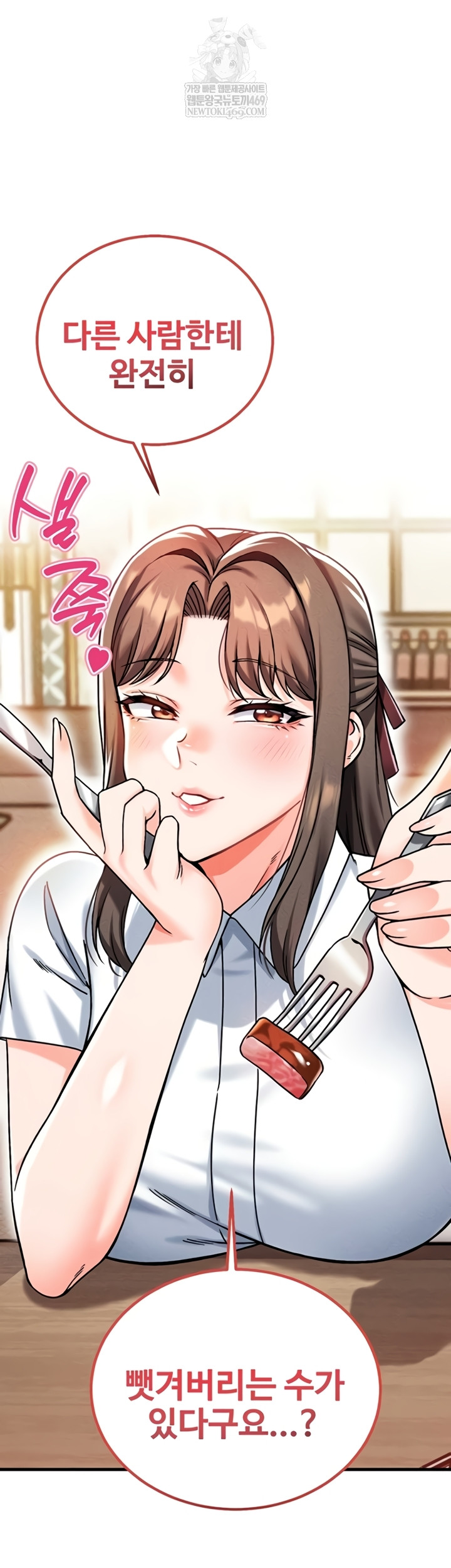 Wanna Join the Company? Raw - Chapter 20 [photo 2] - MangaPorn