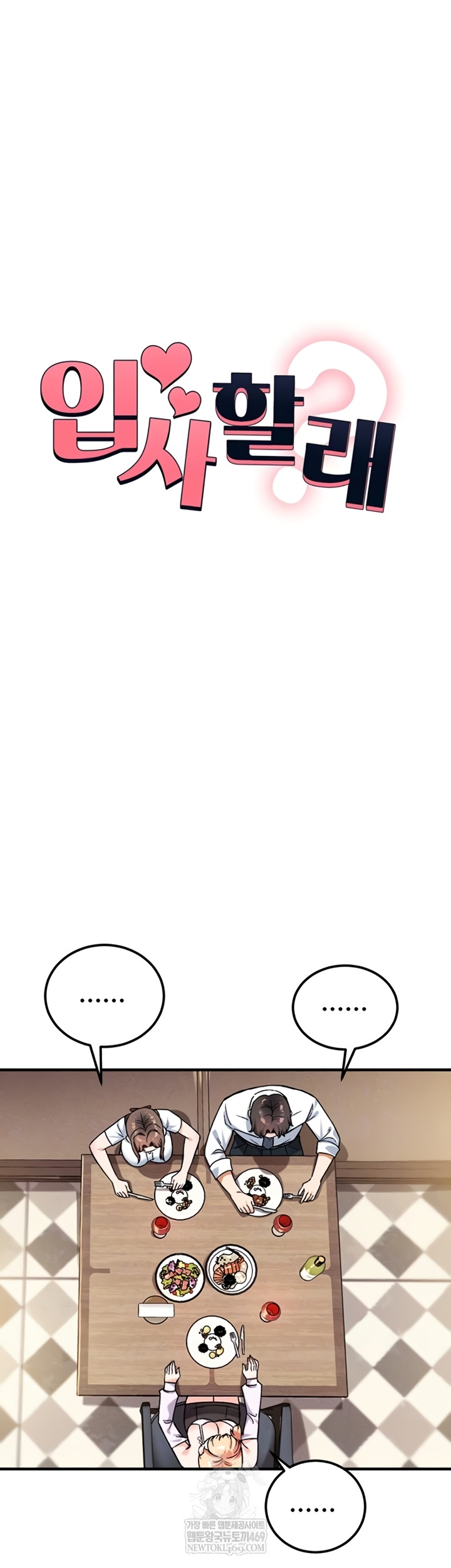 Wanna Join the Company? Raw - Chapter 20 [photo 3] - MangaPorn