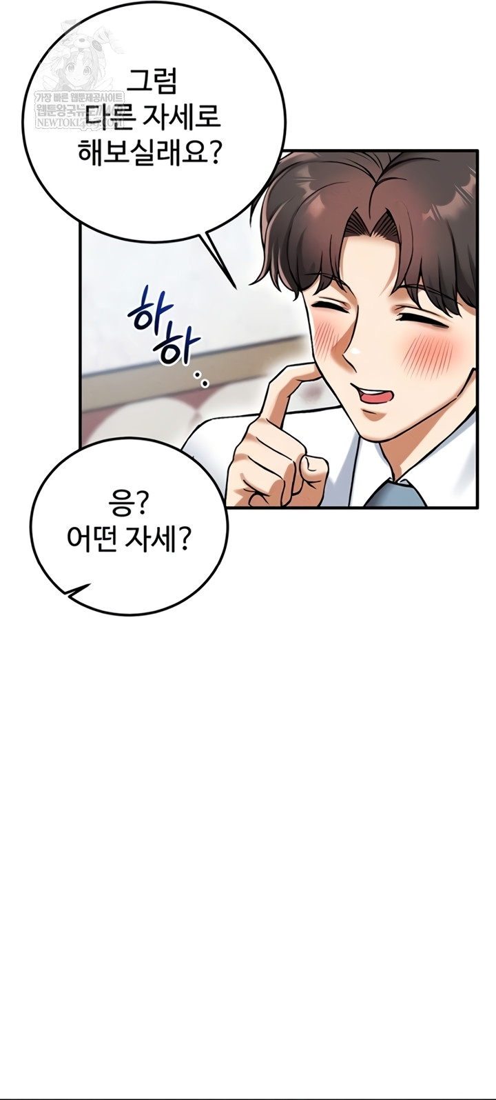 Wanna Join the Company? Raw - Chapter 20 [photo 31] - MangaPorn