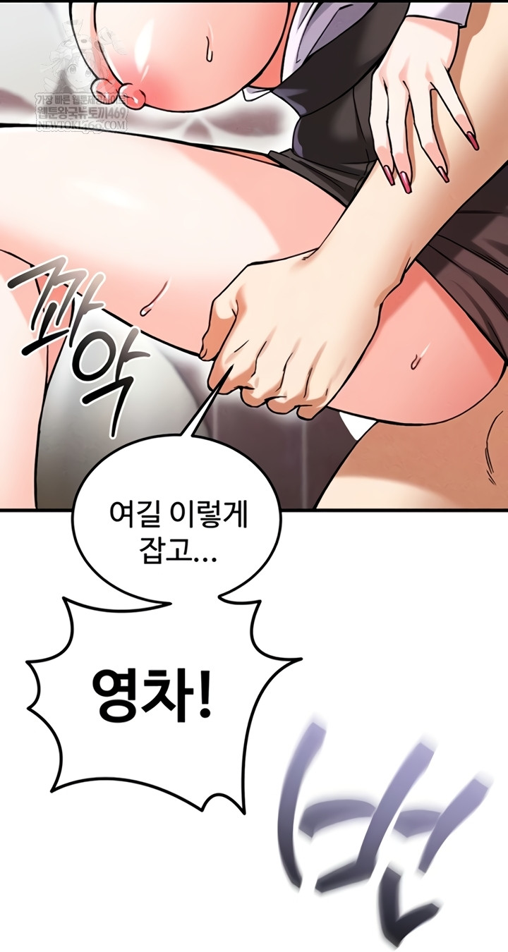 Wanna Join the Company? Raw - Chapter 20 [photo 32] - MangaPorn