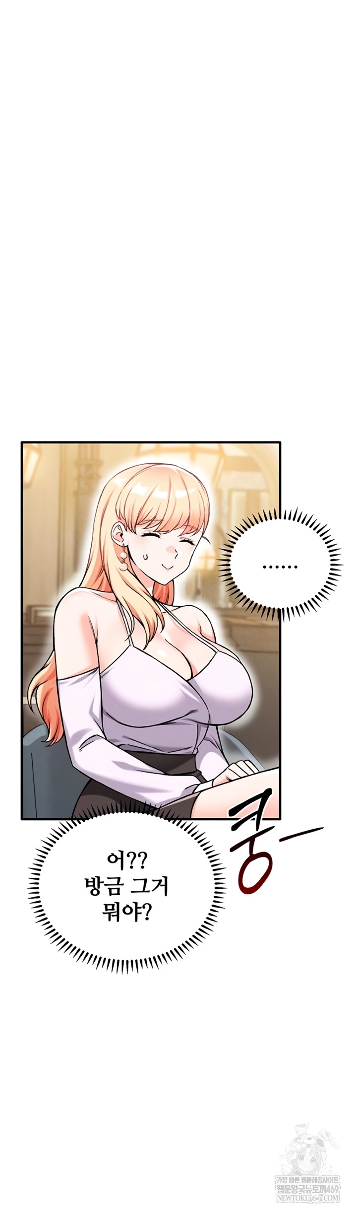 Wanna Join the Company? Raw - Chapter 20 [photo 4] - MangaPorn